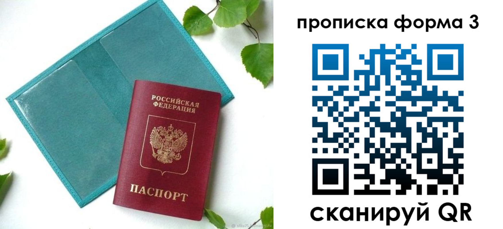 временная регистрация законно в Кургане