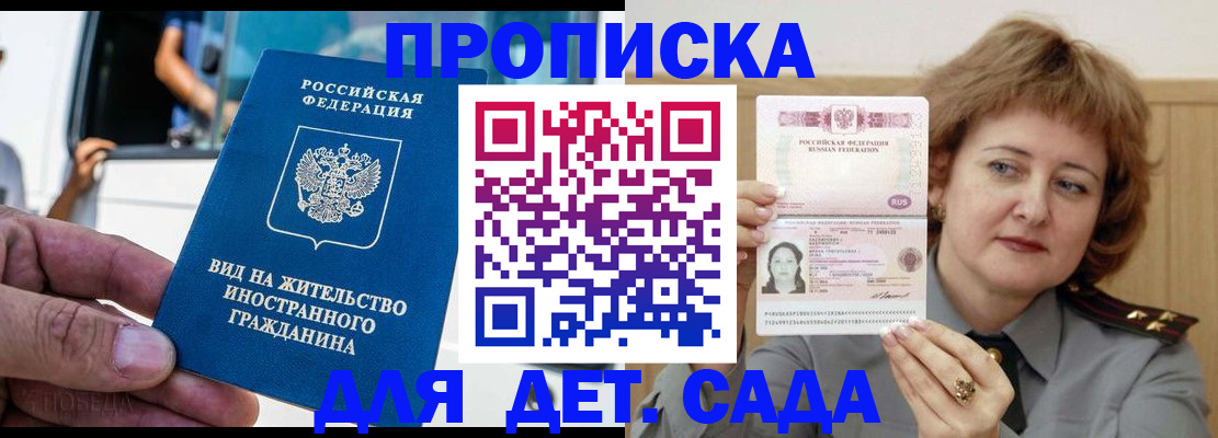 прописка от собственника в Кургане