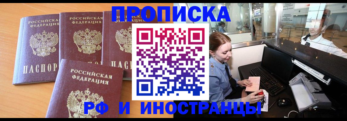миграционный учет в Кургане
