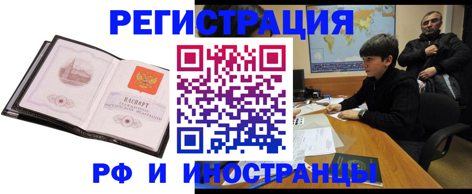 где прописаться в Кургане