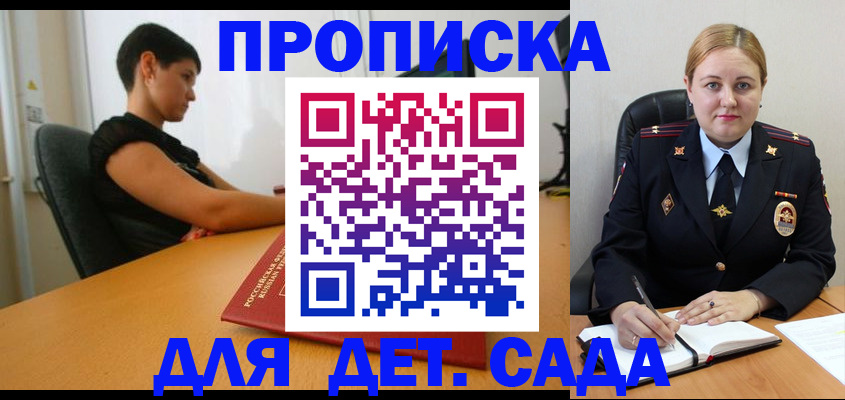 где прописаться в Кургане