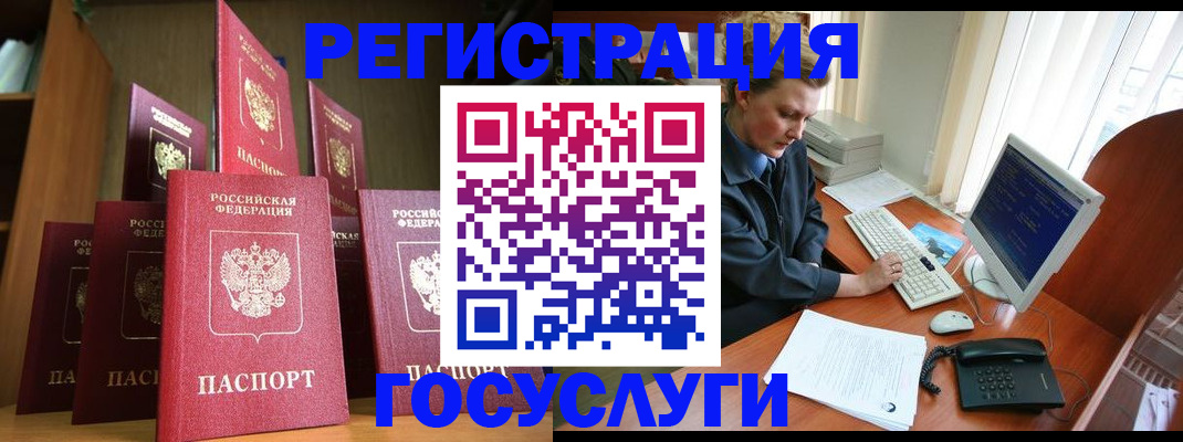 прописка для кредита в Кургане